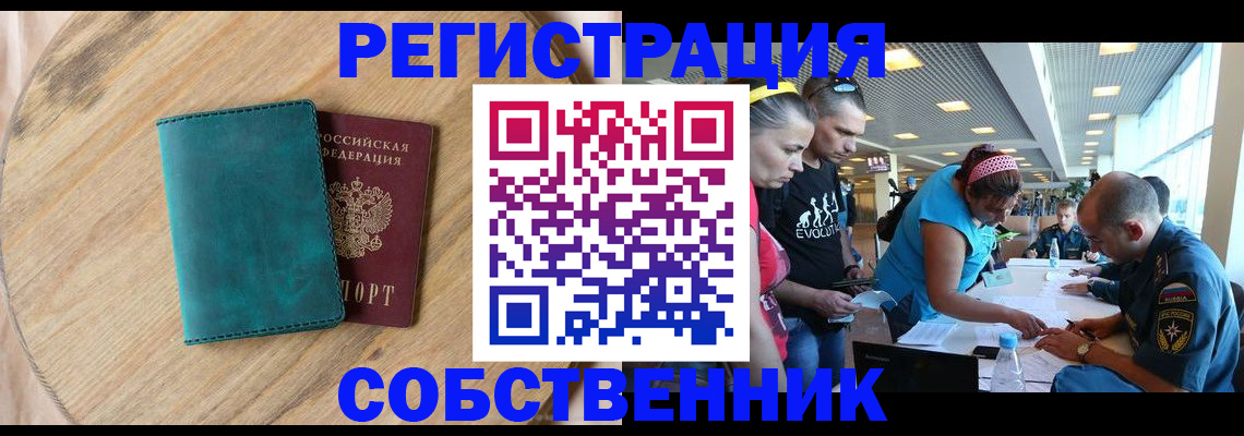миграционный учет в Лянторе